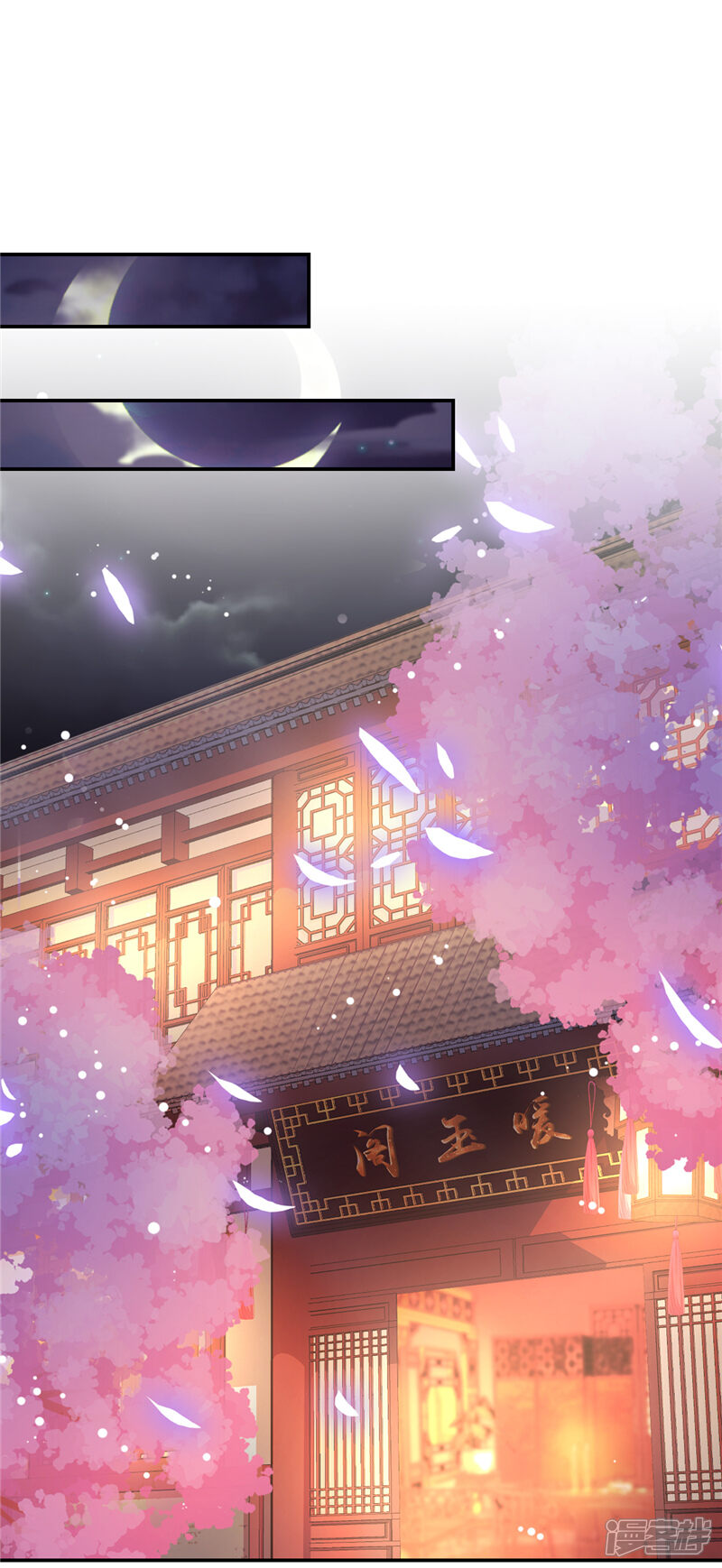 第646话-王爷你好贱-追梦动漫（第11张）