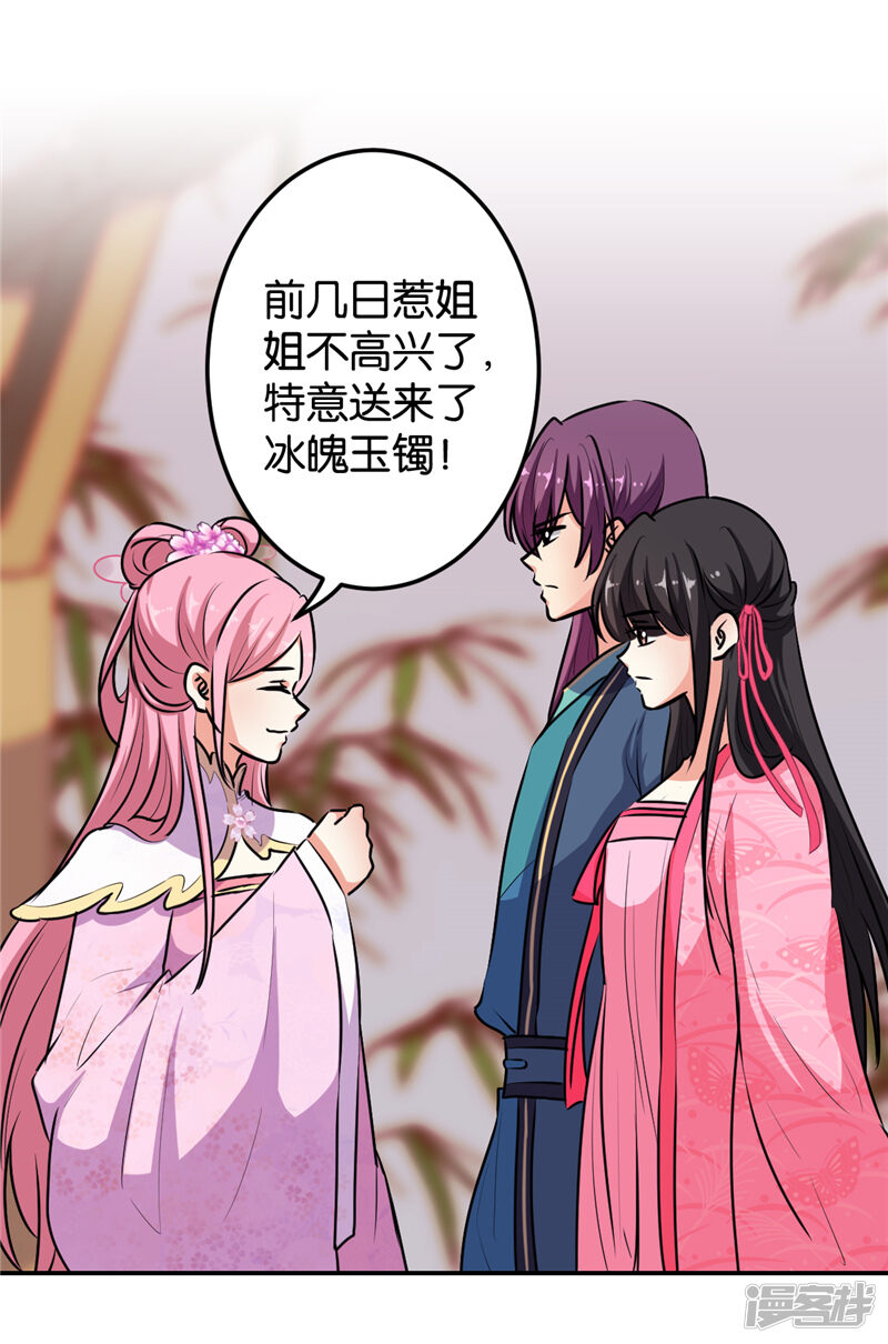 第645话-王爷你好贱-追梦动漫（第17张）