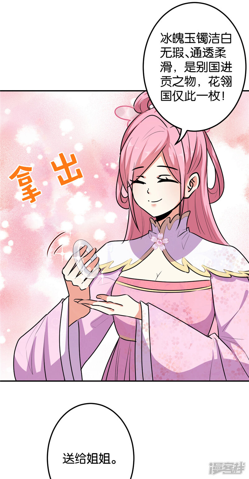 第645话-王爷你好贱-追梦动漫（第18张）