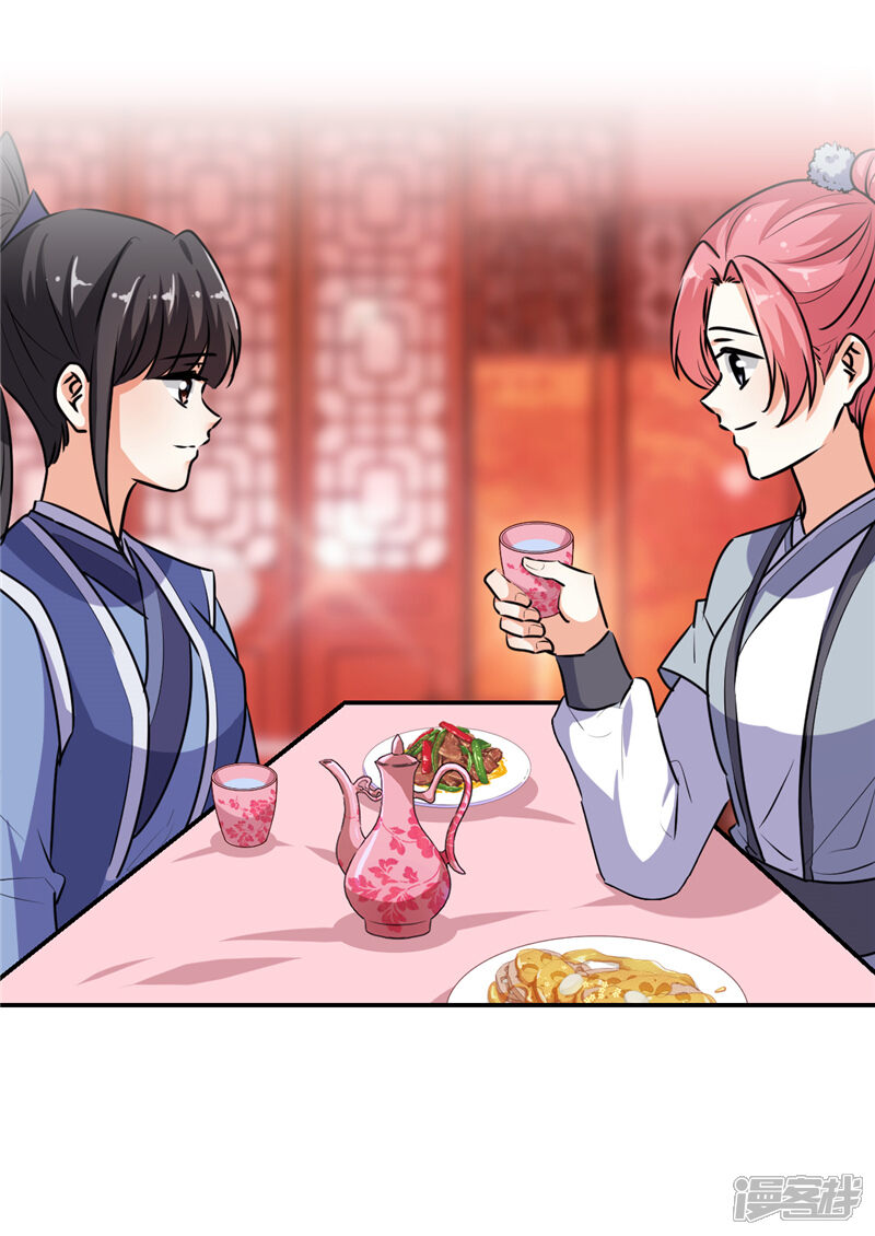 第646话-王爷你好贱-追梦动漫（第12张）