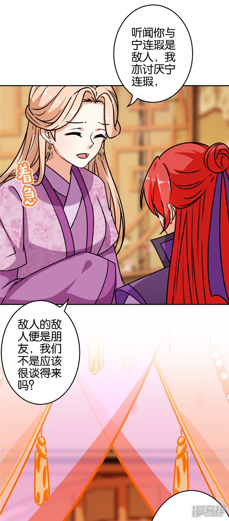 第647话-王爷你好贱-追梦动漫（第9张）