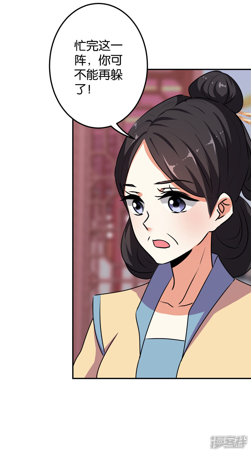 第643话-王爷你好贱-追梦动漫（第18张）