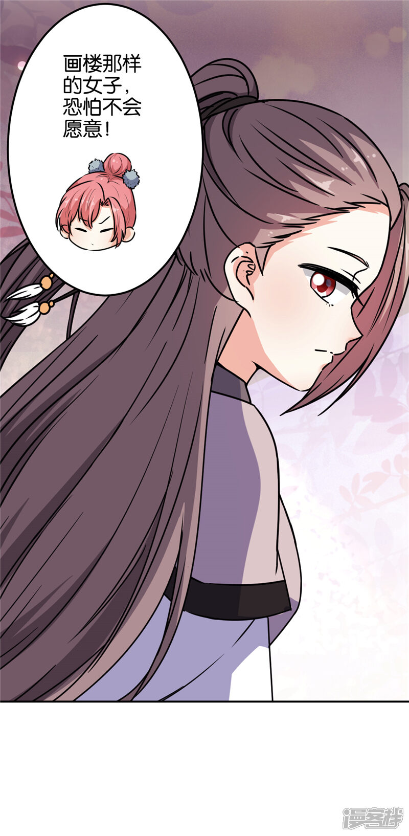 第644话-王爷你好贱-追梦动漫（第27张）