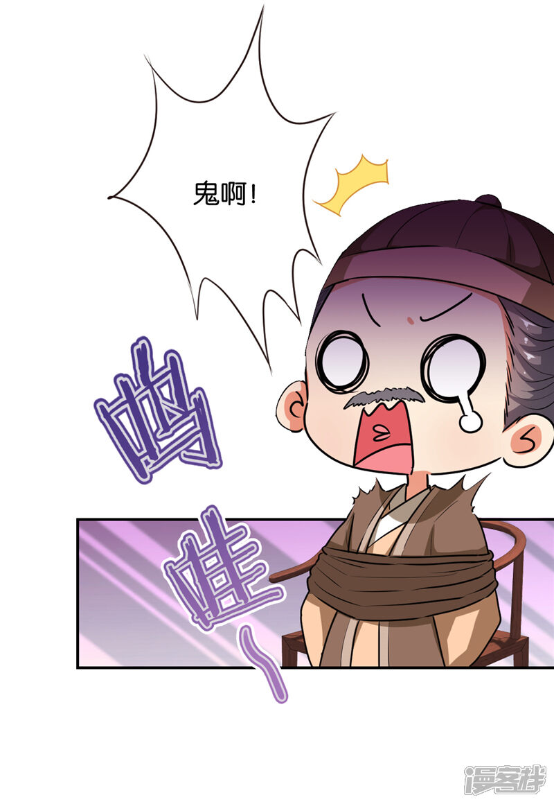 第642话-王爷你好贱-追梦动漫（第17张）