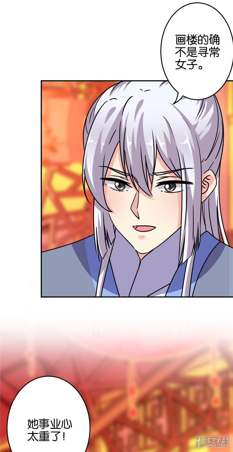 第644话-王爷你好贱-追梦动漫（第28张）