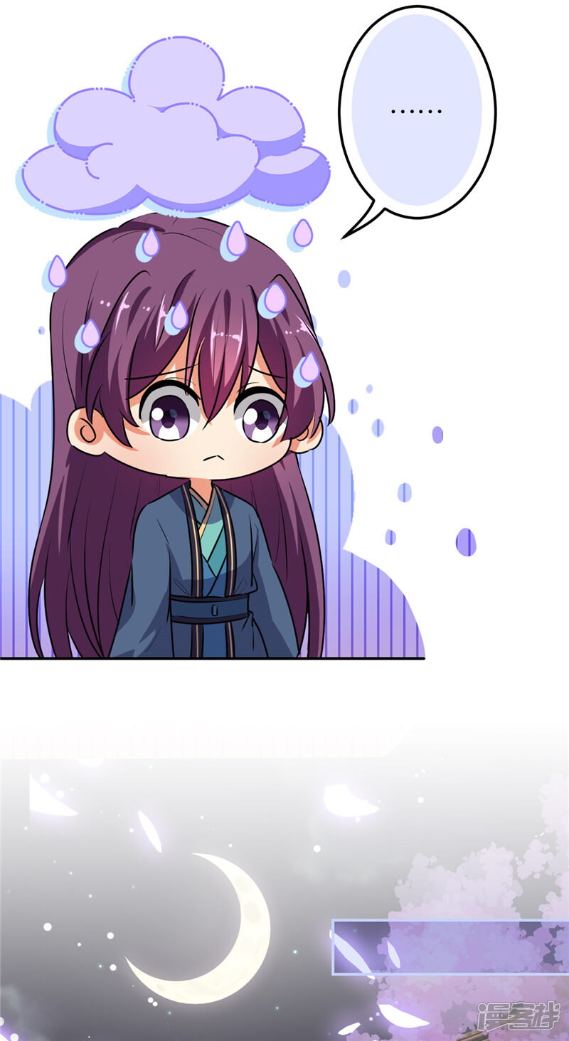 第643话-王爷你好贱-追梦动漫（第19张）