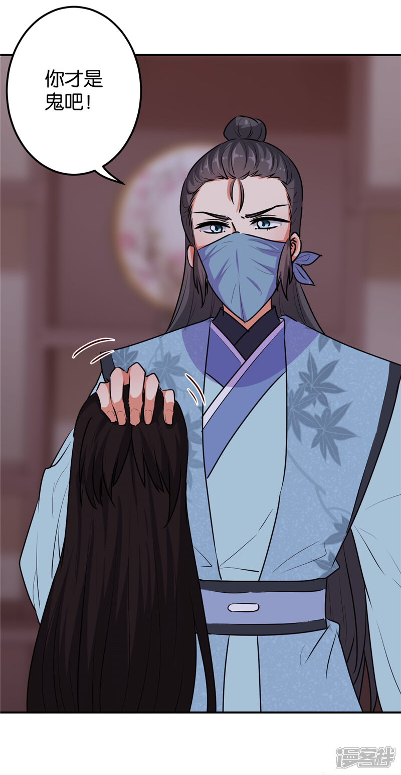 第642话-王爷你好贱-追梦动漫（第18张）