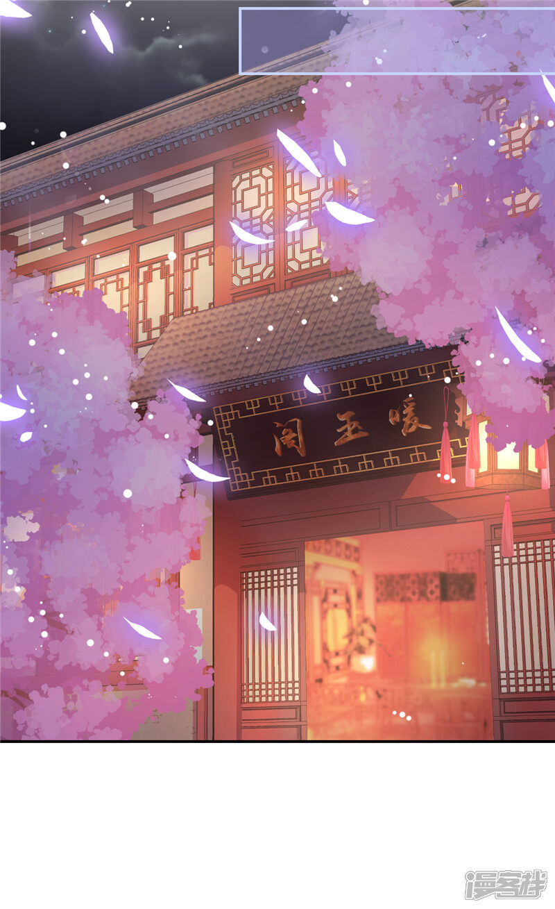 第643话-王爷你好贱-追梦动漫（第20张）