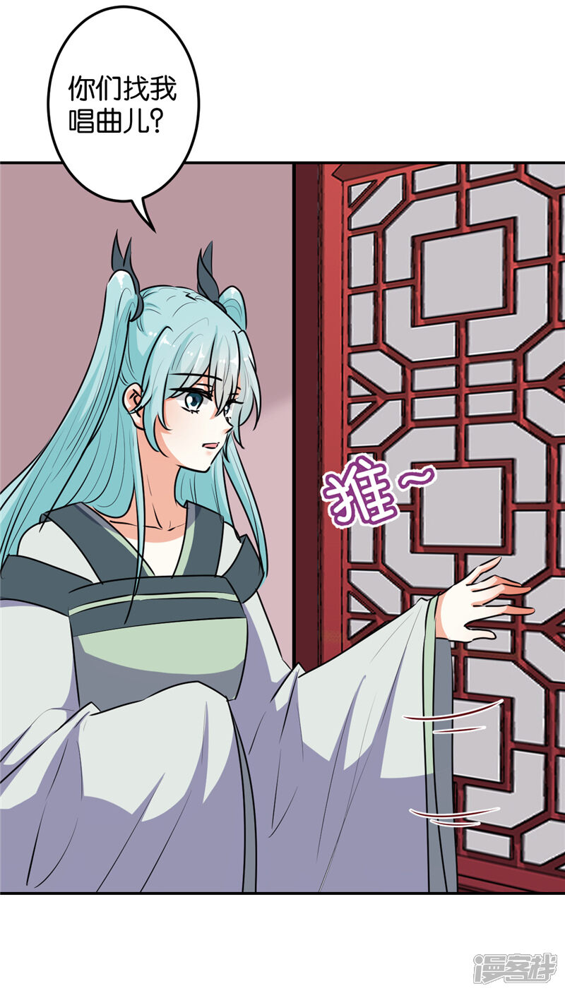 第646话-王爷你好贱-追梦动漫（第13张）