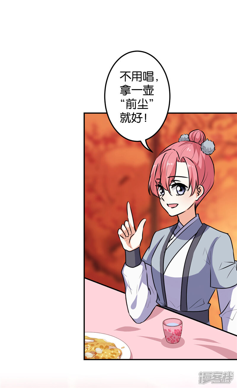 第646话-王爷你好贱-追梦动漫（第14张）