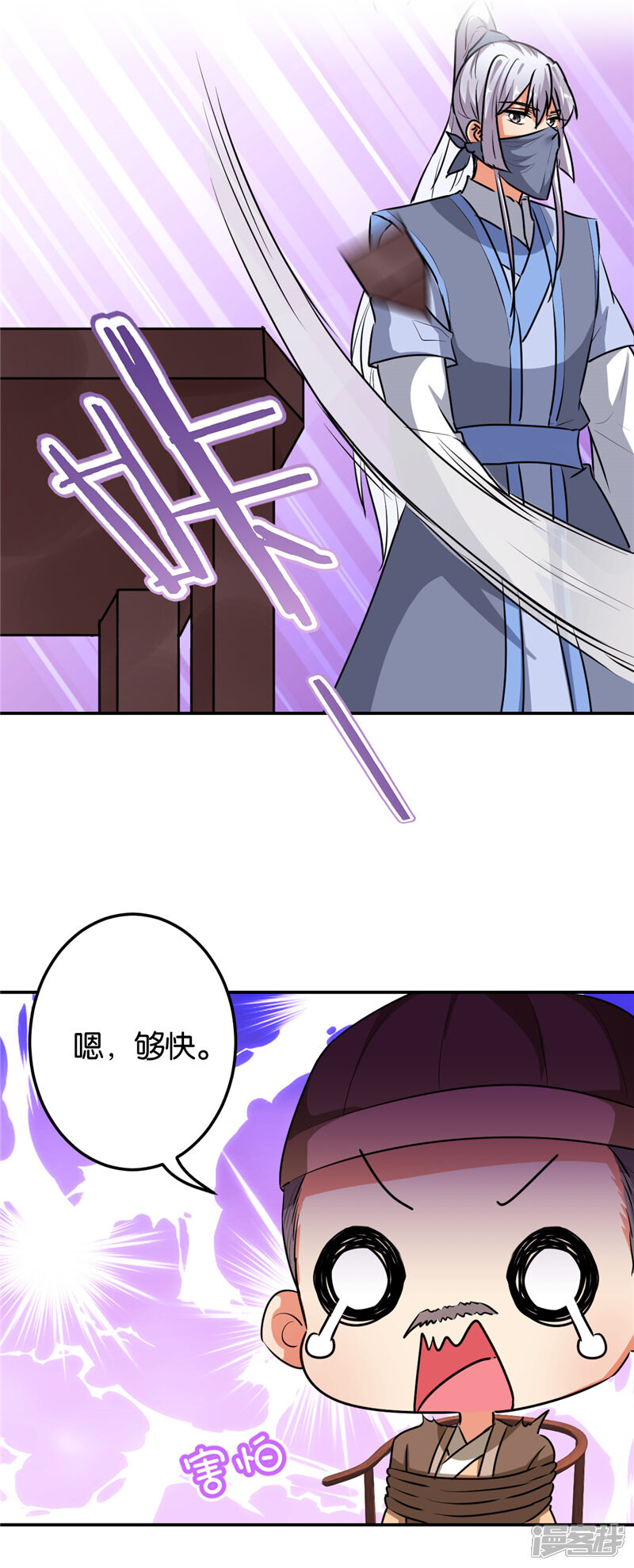 第642话-王爷你好贱-追梦动漫（第20张）