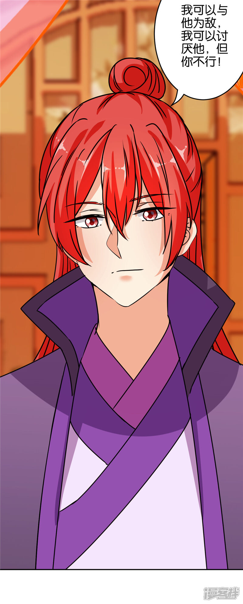 第647话-王爷你好贱-追梦动漫（第10张）