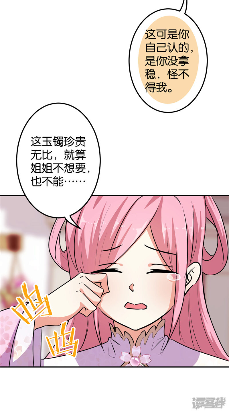 第645话-王爷你好贱-追梦动漫（第21张）
