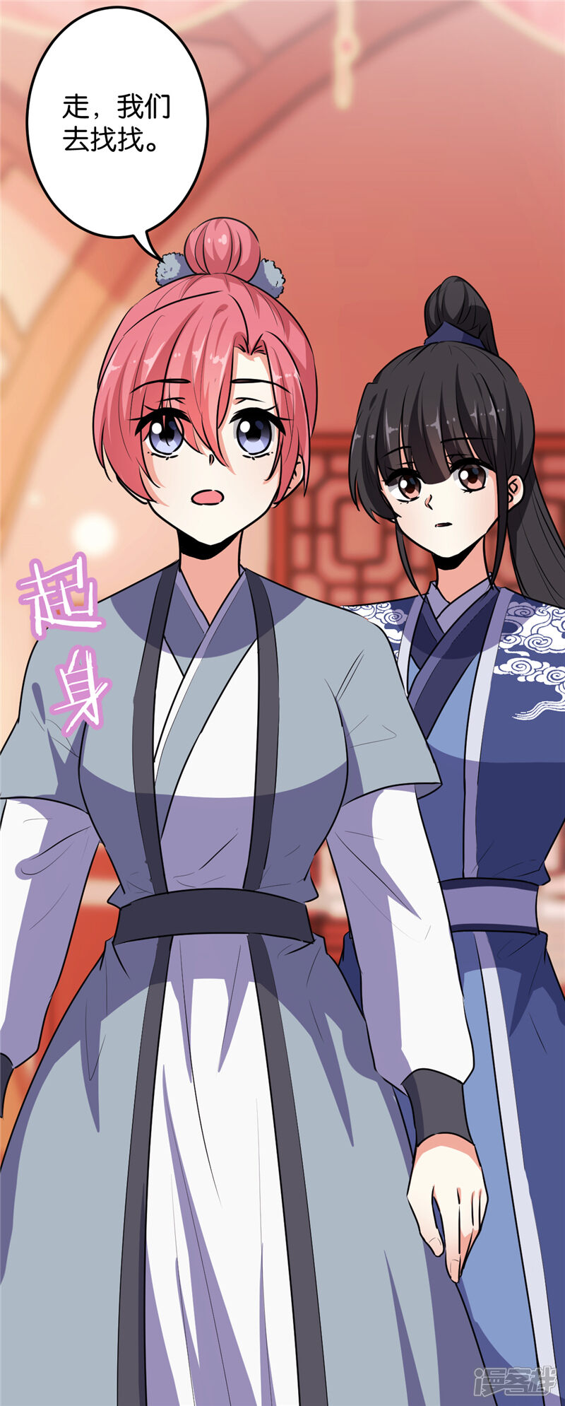 第643话-王爷你好贱-追梦动漫（第23张）