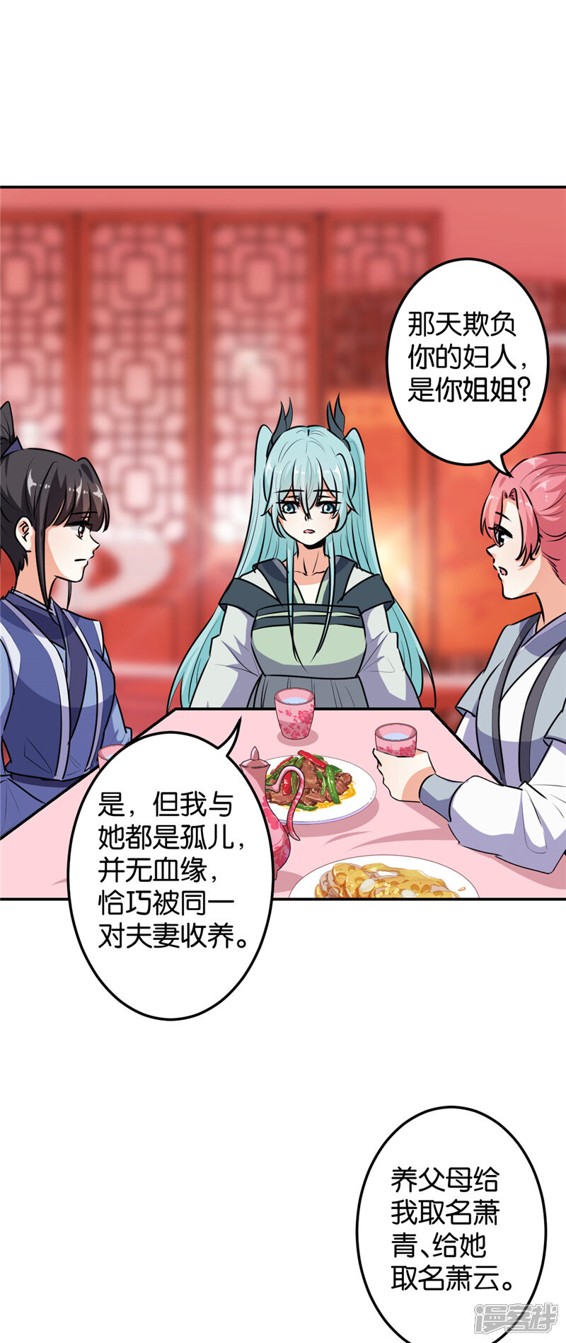 第646话-王爷你好贱-追梦动漫（第16张）