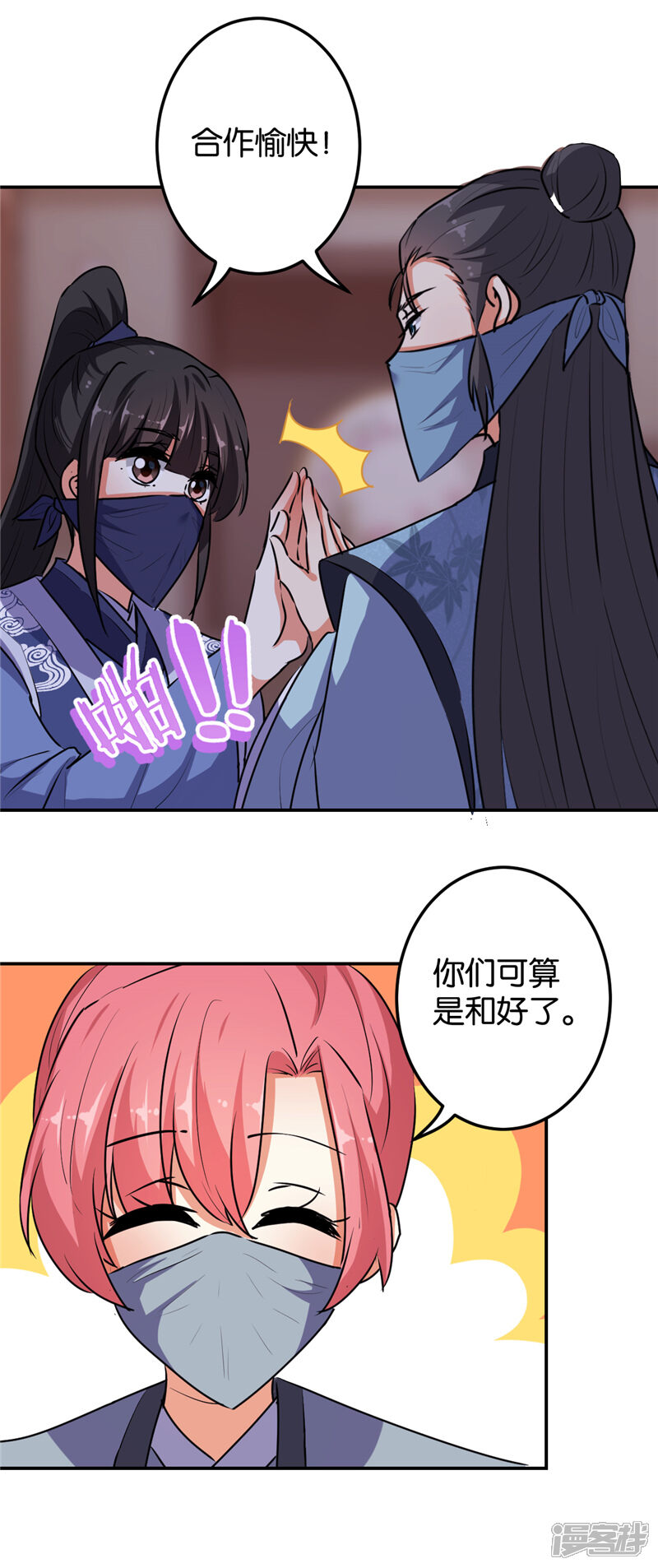 第642话-王爷你好贱-追梦动漫（第24张）