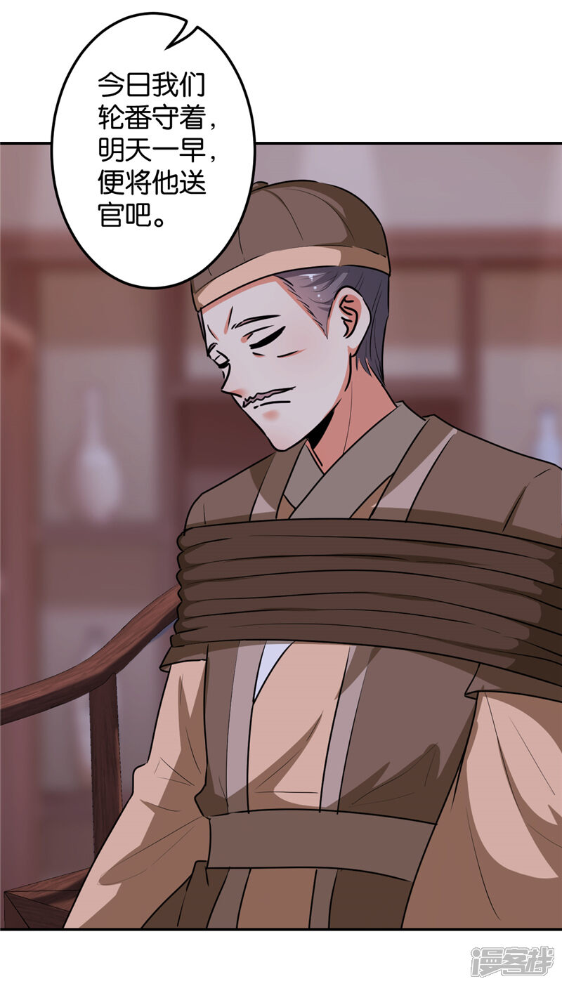 第642话-王爷你好贱-追梦动漫（第25张）