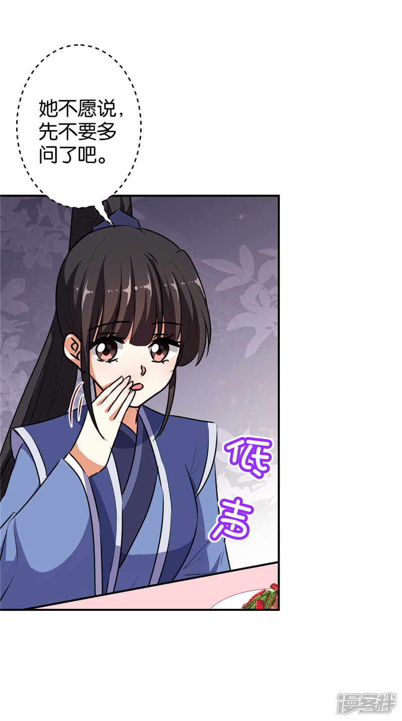 第646话-王爷你好贱-追梦动漫（第19张）