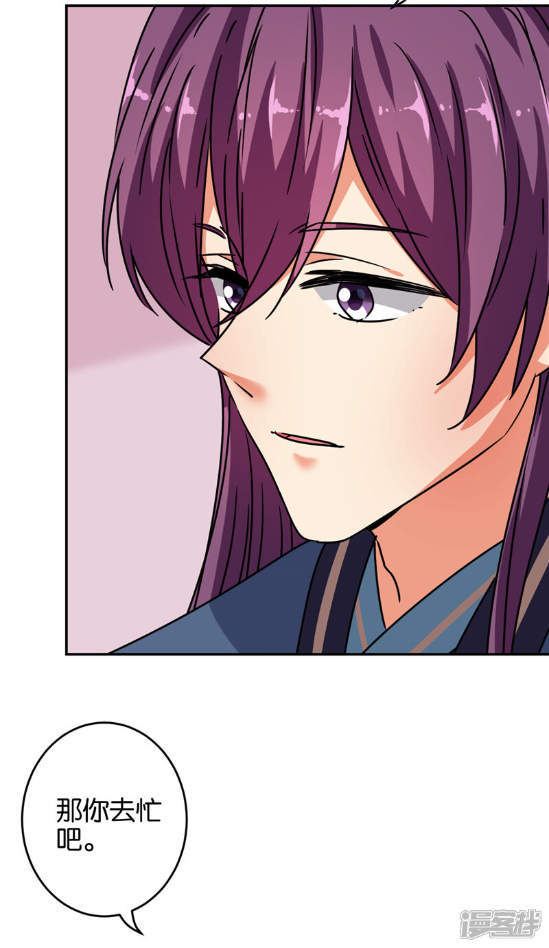 第647话-王爷你好贱-追梦动漫（第16张）