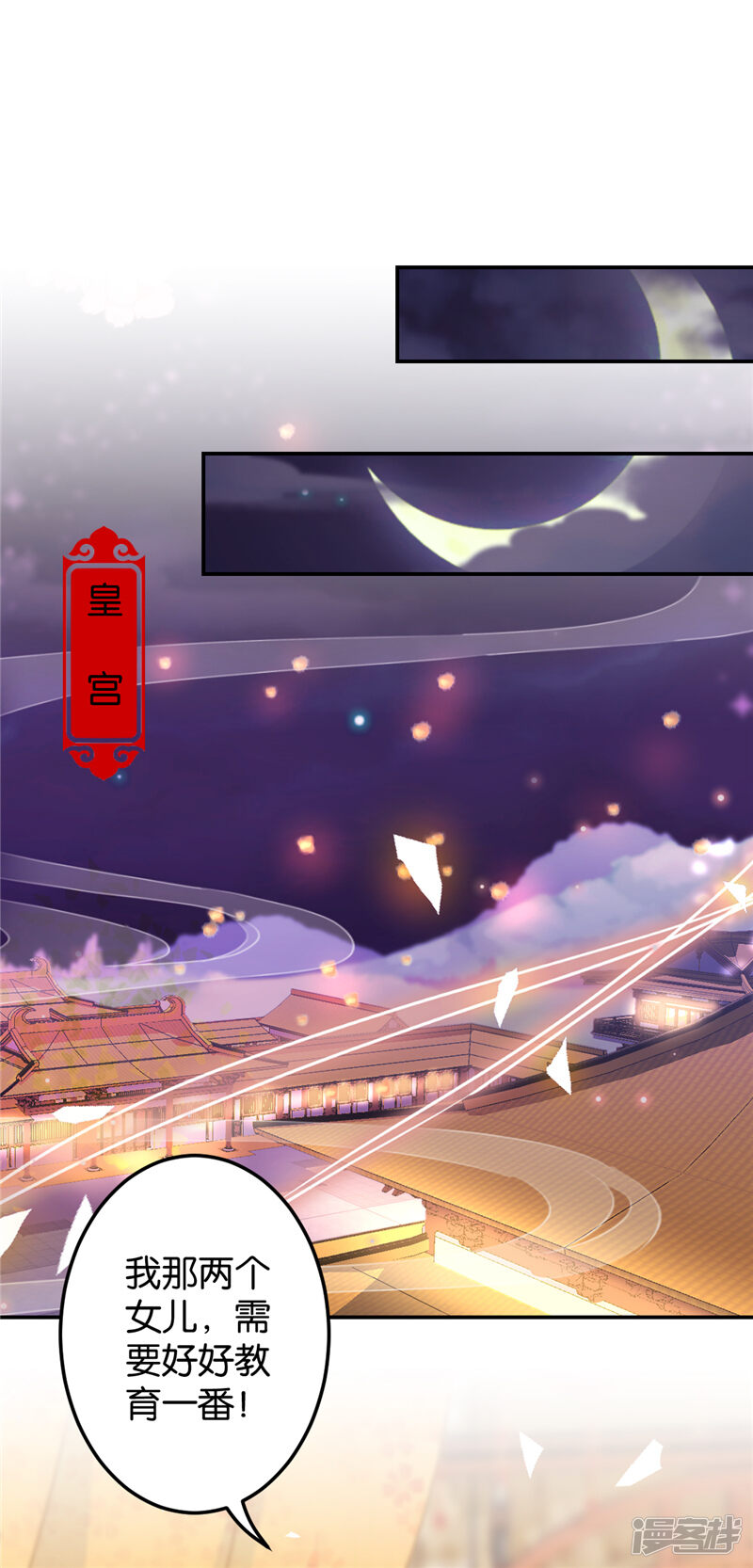 第646话-王爷你好贱-追梦动漫（第21张）