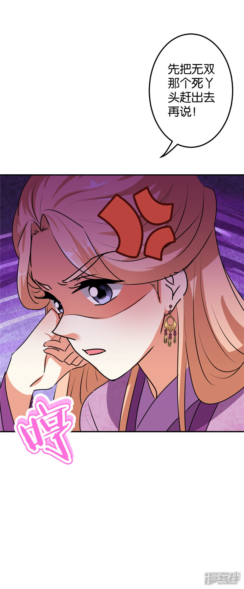 第646话-王爷你好贱-追梦动漫（第23张）