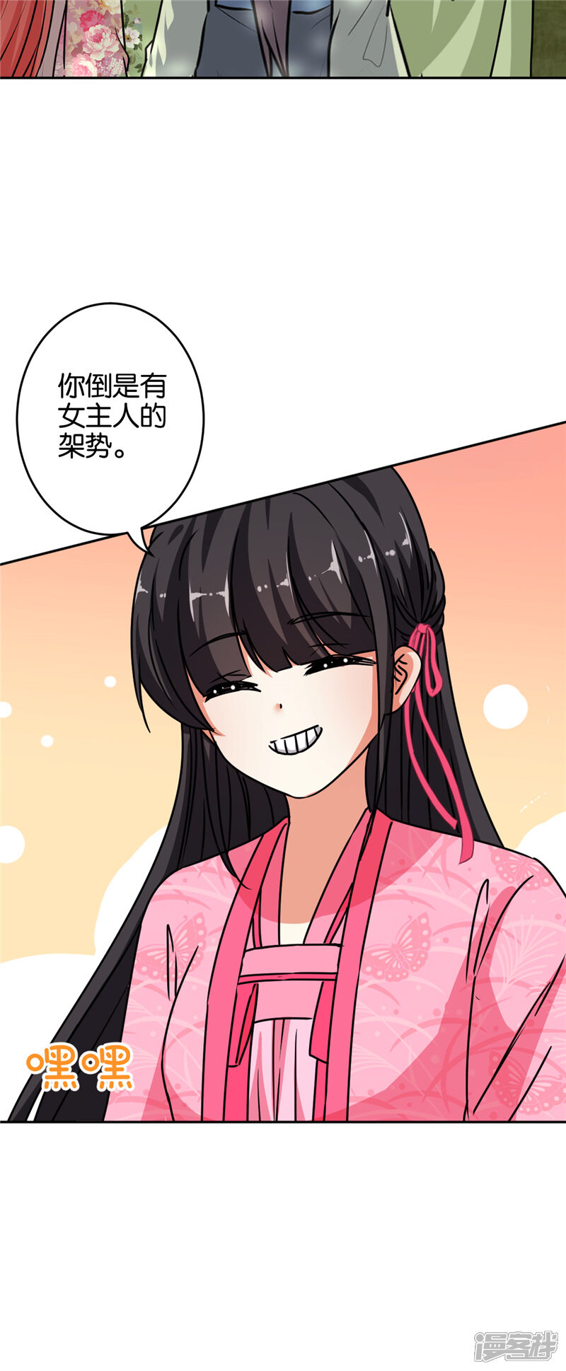 第647话-王爷你好贱-追梦动漫（第20张）