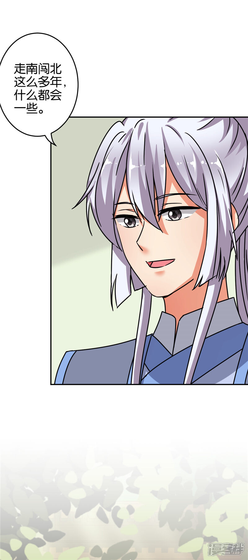 第647话-王爷你好贱-追梦动漫（第22张）