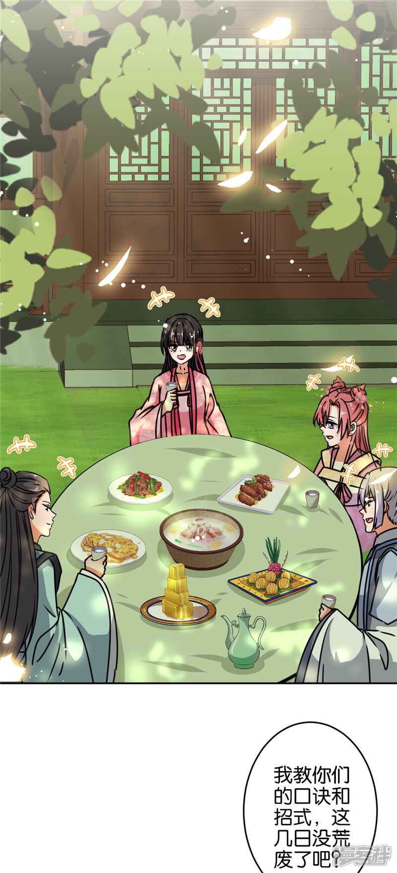 第647话-王爷你好贱-追梦动漫（第23张）