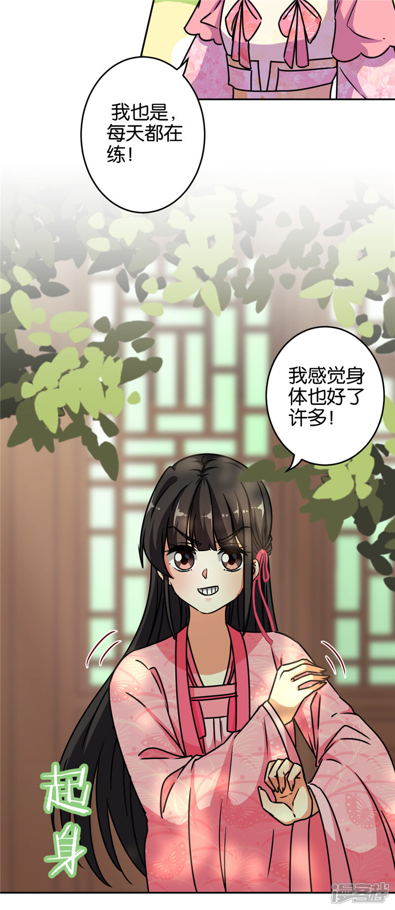 第647话-王爷你好贱-追梦动漫（第25张）