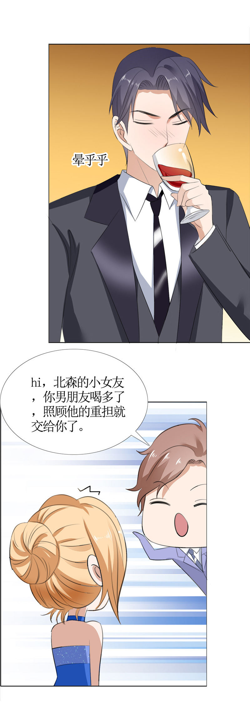 霸道总裁的独宠爱人