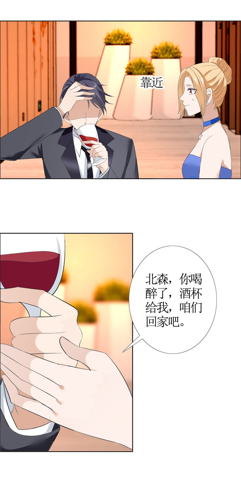 霸道总裁的独宠爱人