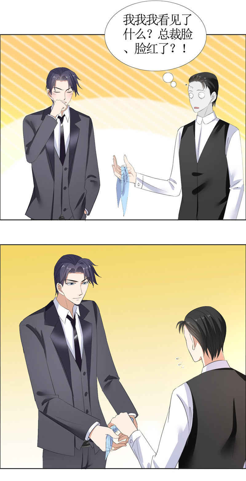 霸道总裁的独宠爱人