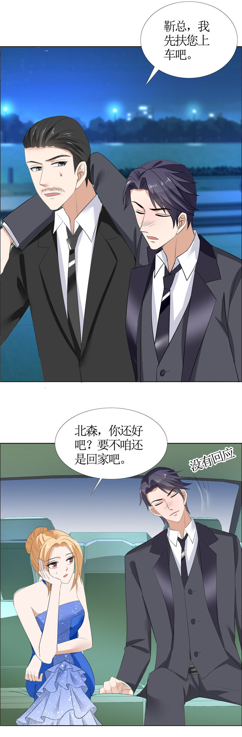 霸道总裁的独宠爱人