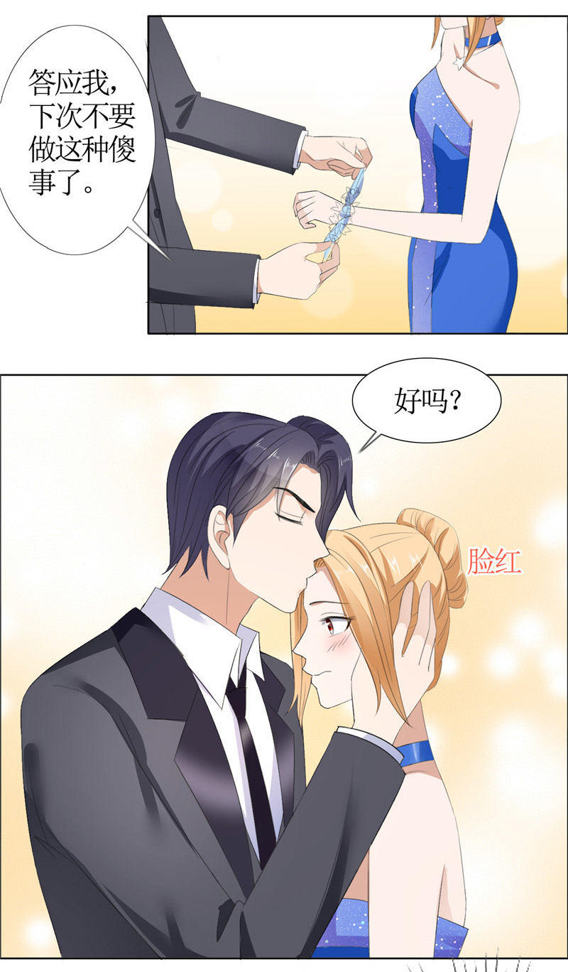 霸道总裁的独宠爱人