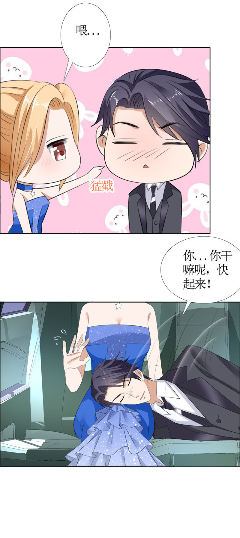 霸道总裁的独宠爱人