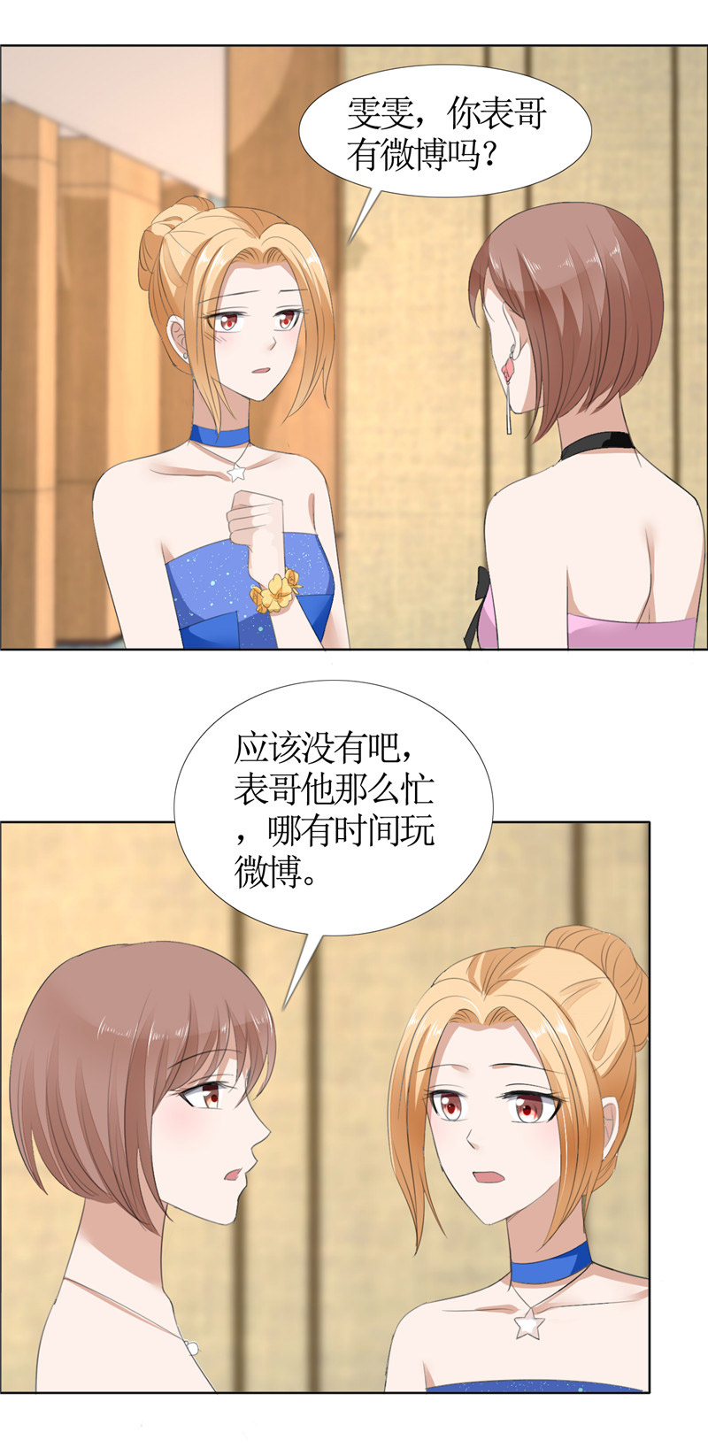 霸道总裁的独宠爱人