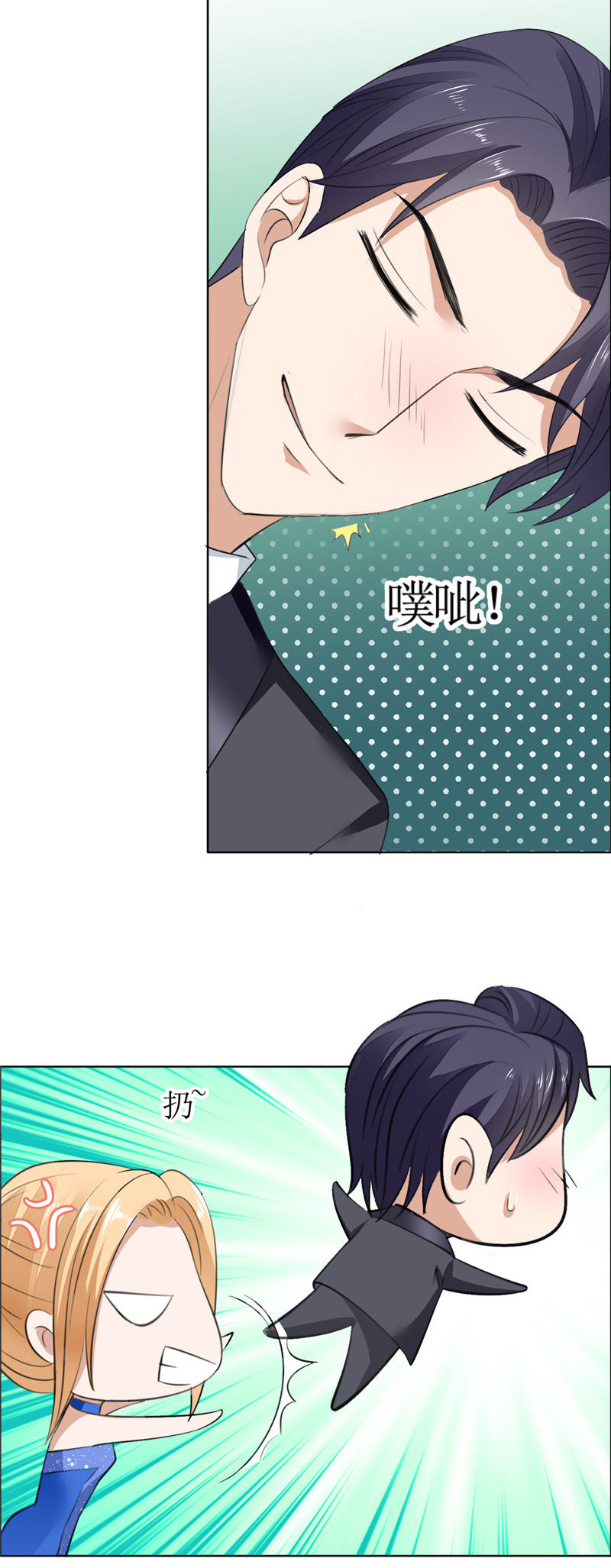 霸道总裁的独宠爱人