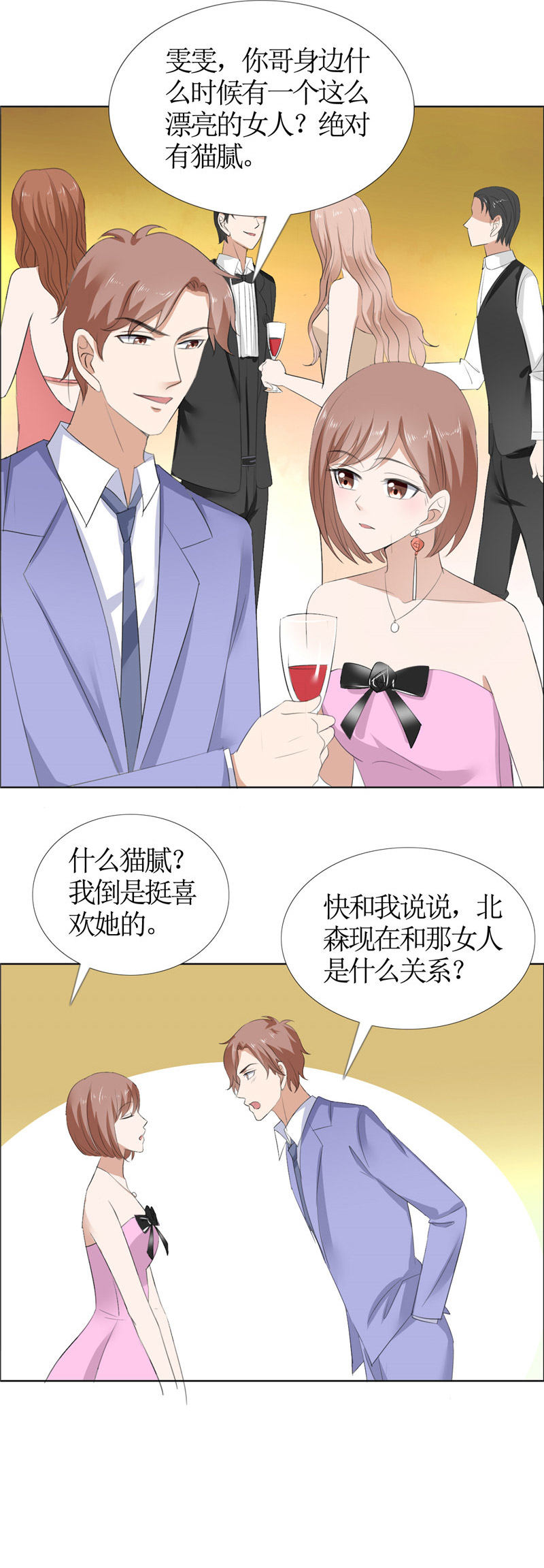 霸道总裁的独宠爱人