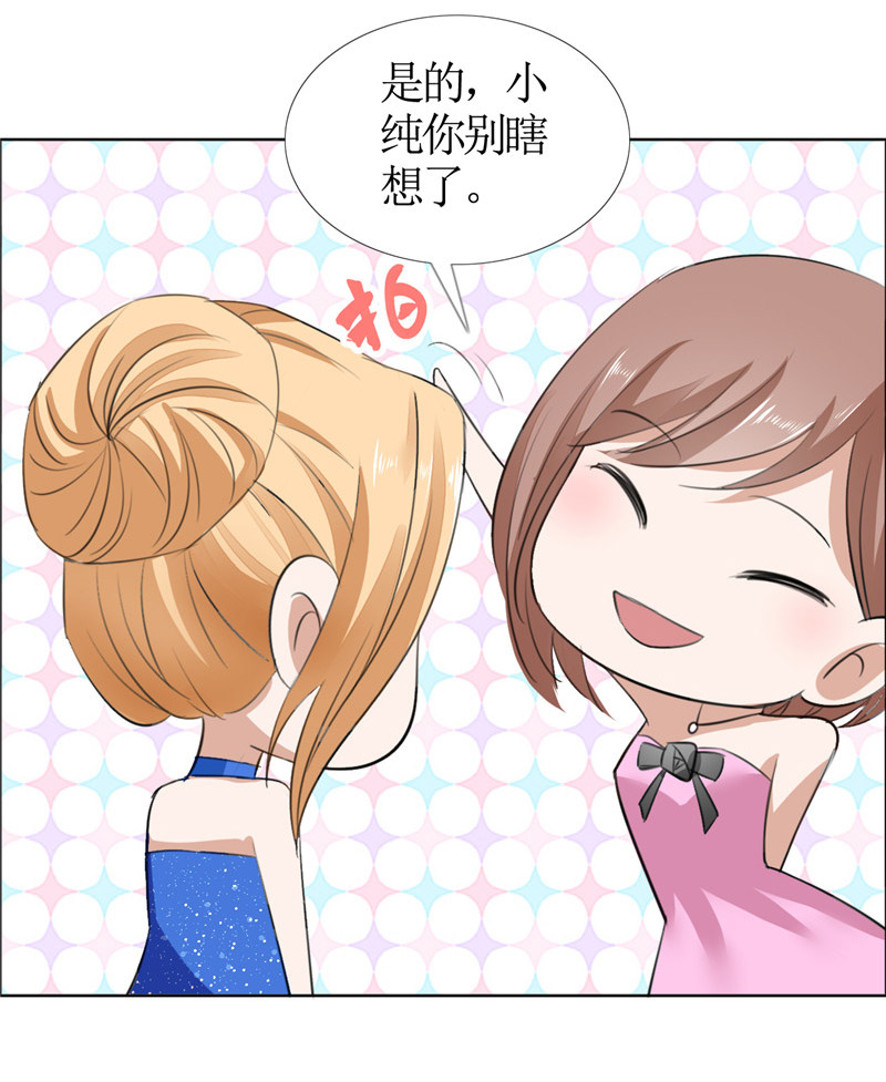 霸道总裁的独宠爱人