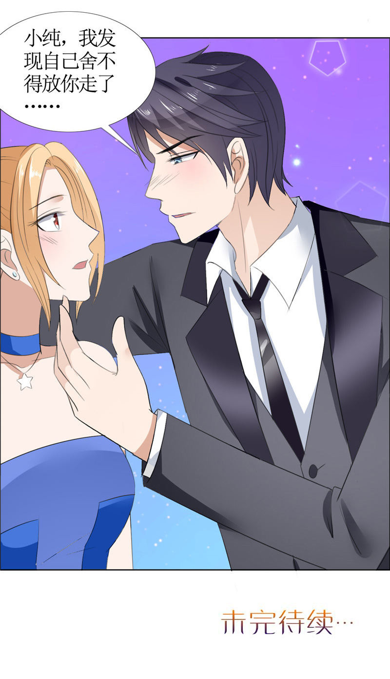 霸道总裁的独宠爱人