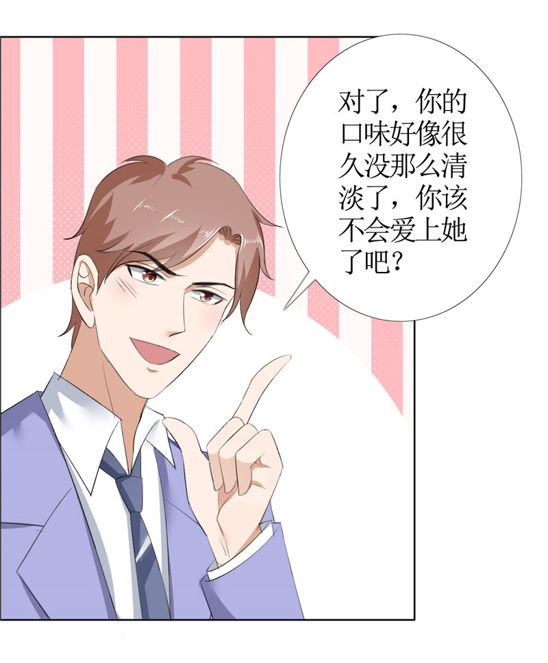 霸道总裁的独宠爱人