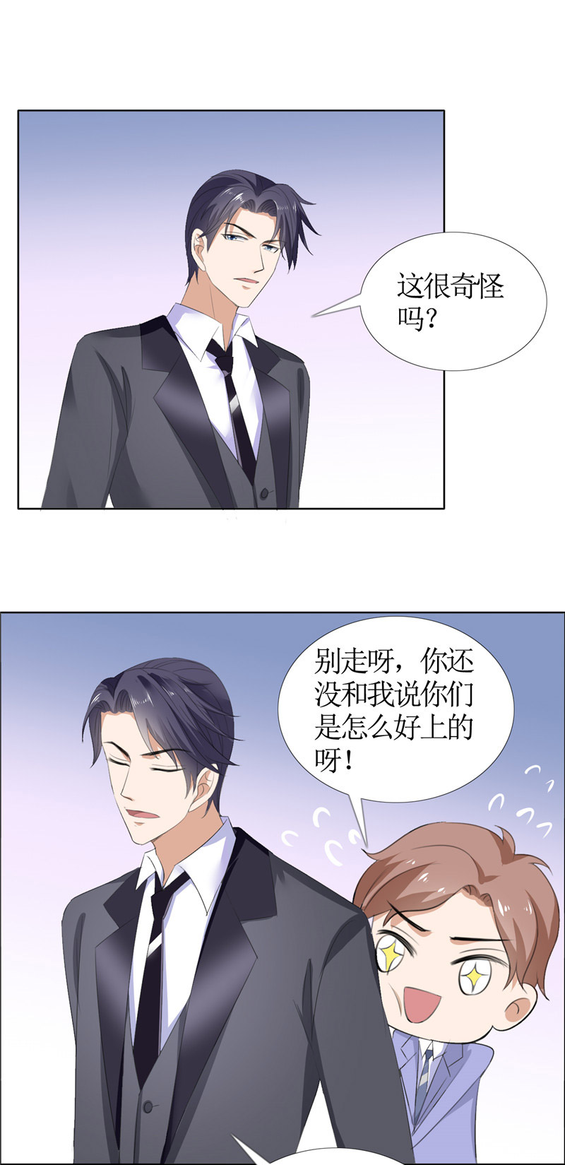 霸道总裁的独宠爱人