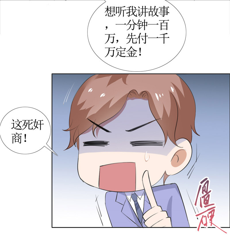 霸道总裁的独宠爱人