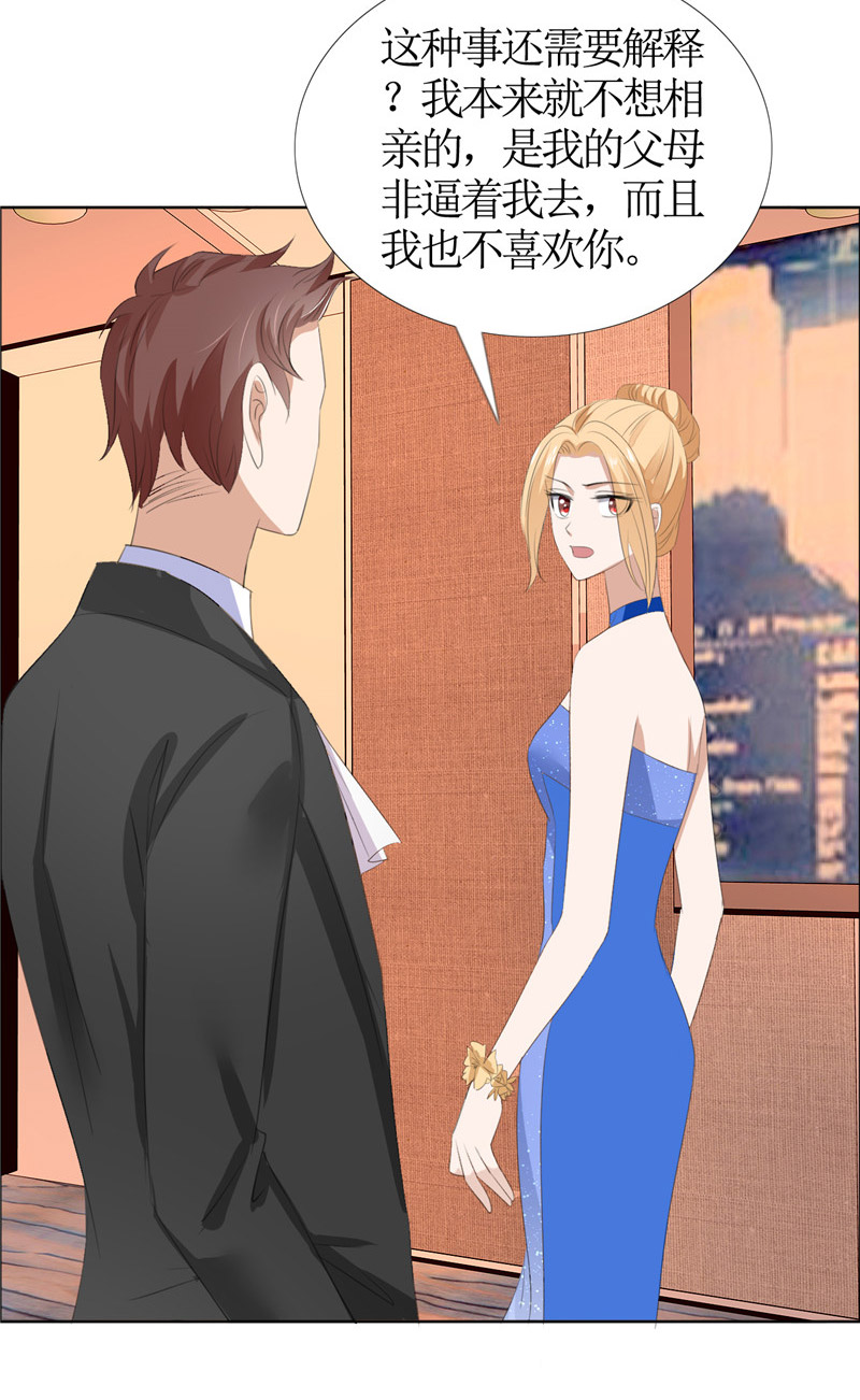 霸道总裁的独宠爱人