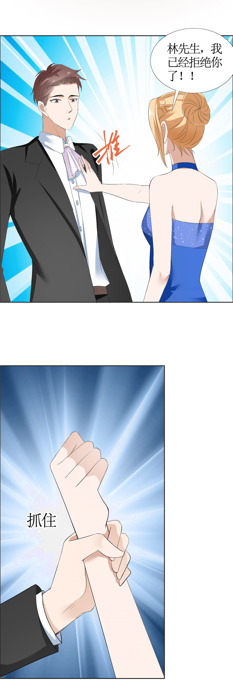 霸道总裁的独宠爱人