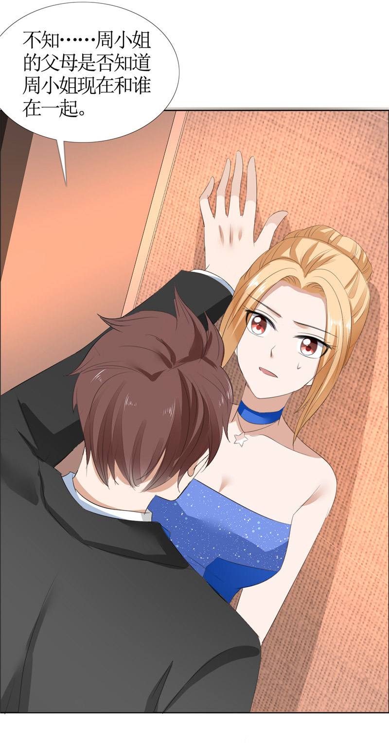 霸道总裁的独宠爱人