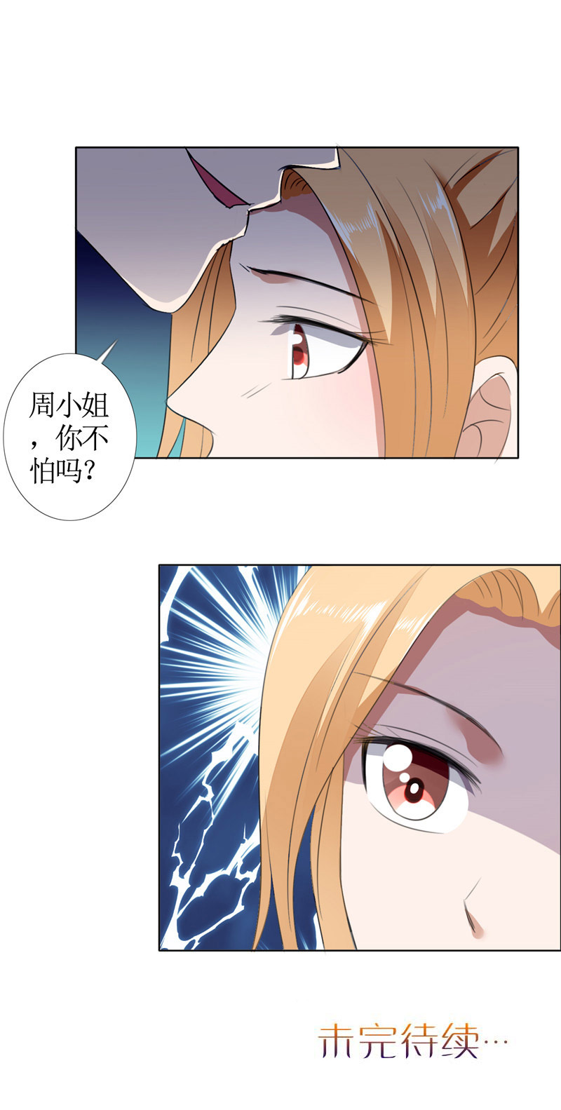 霸道总裁的独宠爱人