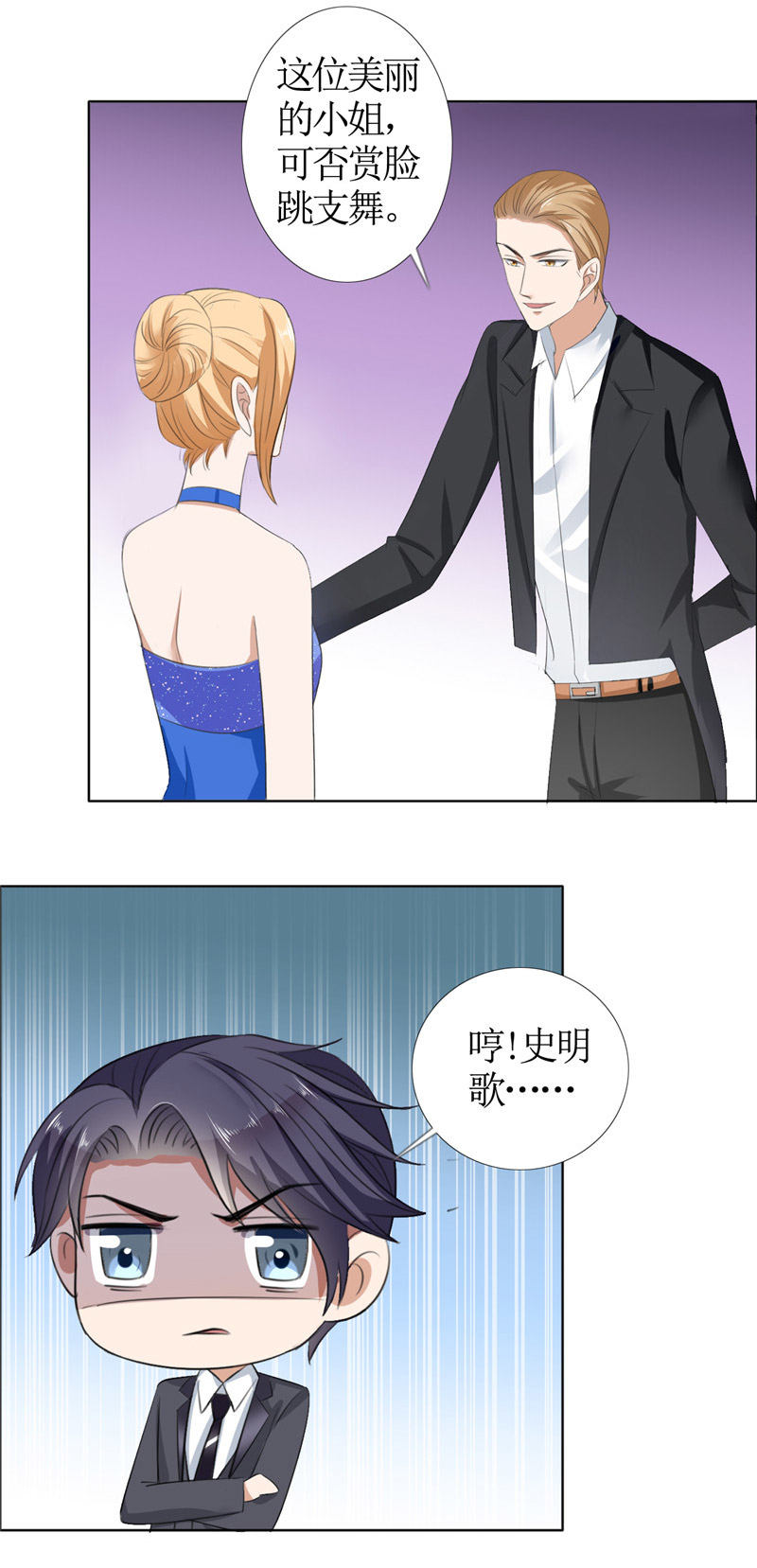 霸道总裁的独宠爱人