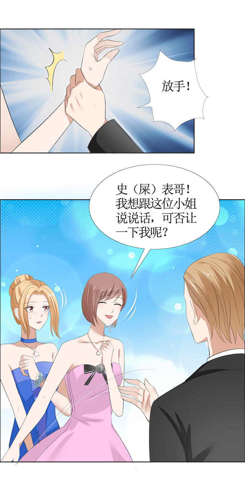 霸道总裁的独宠爱人