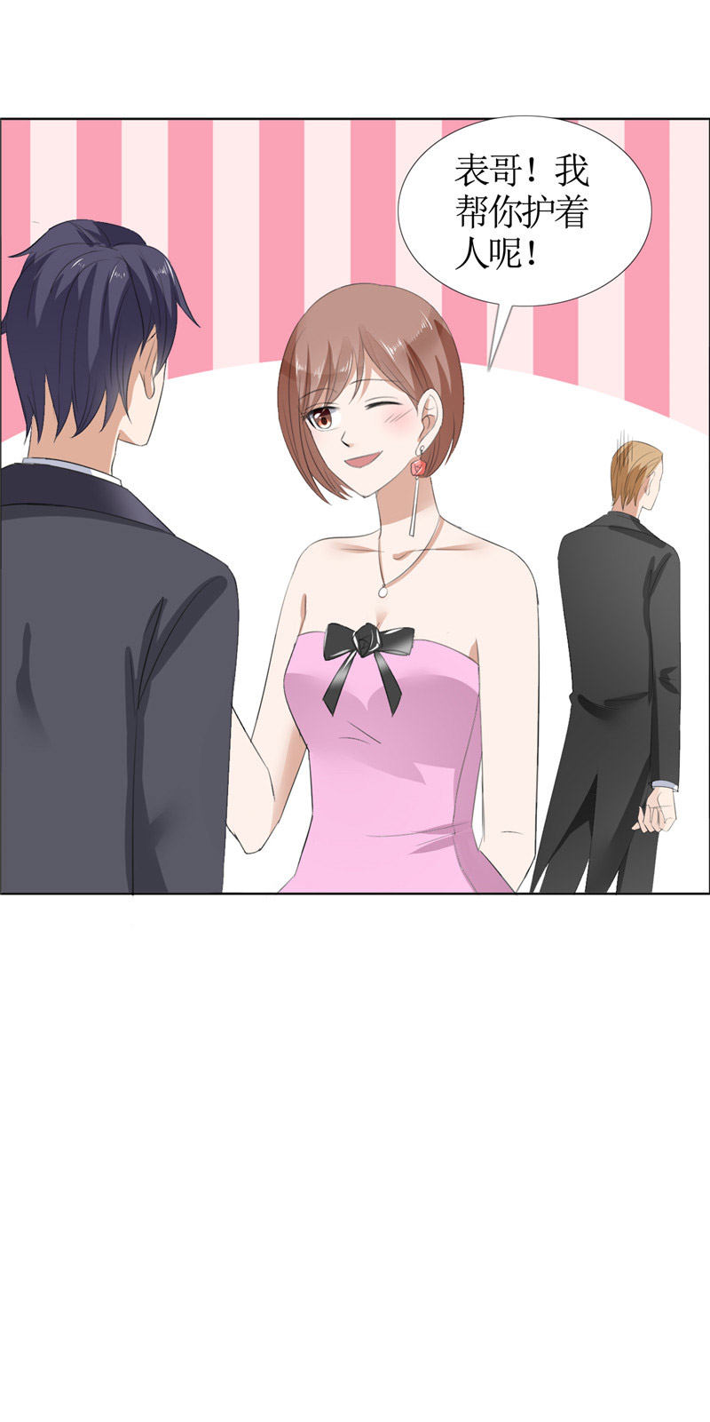 霸道总裁的独宠爱人